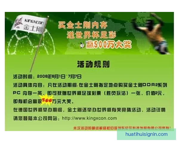 世界杯足球竞猜平台全新玩法解析与投注技巧全面指南