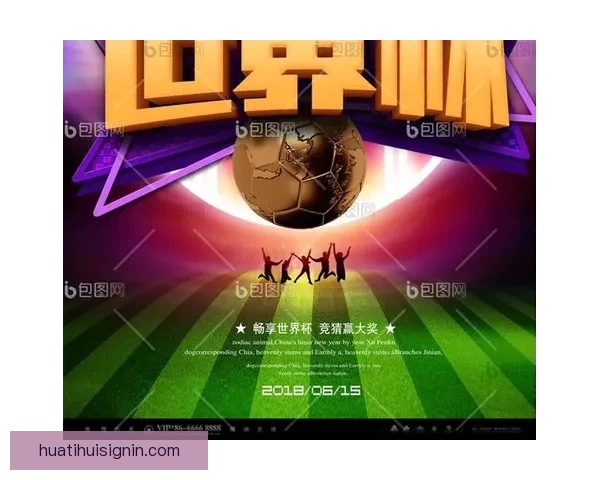 世界杯竞猜热门平台推荐助你轻松预测赛事结果赢大奖